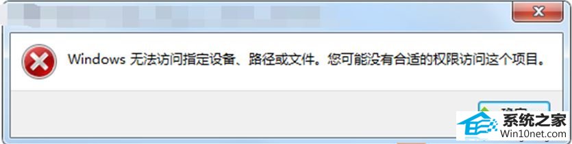 windows无法访问指定设备 winxp系统运行程序提示“windows无法访问指定设备”的图文步骤