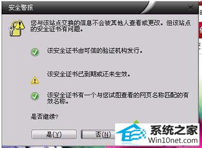 winxp系统下载安全证书后无法安装 winxp系统下载安全证书后安装失败的图文步骤