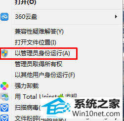 以管理员身份运行 winxp系统安装iE10浏览器后无法启动的图文步骤