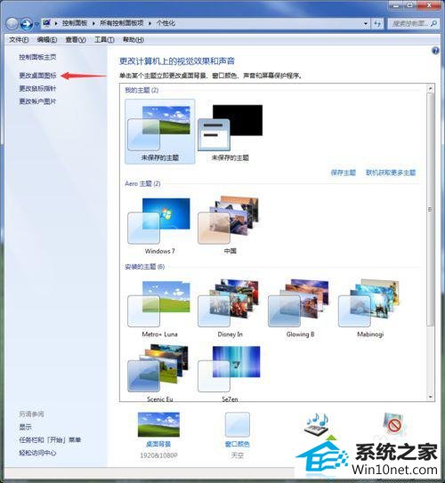 点更改桌面图标 winxp系统桌面只有一个回收站图标的图文步骤