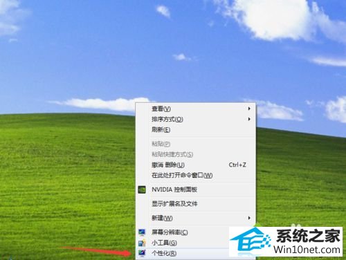 点击个性化 winxp系统桌面只有一个回收站图标的图文步骤