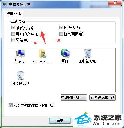 显示的图标 winxp系统桌面只有一个回收站图标的图文步骤
