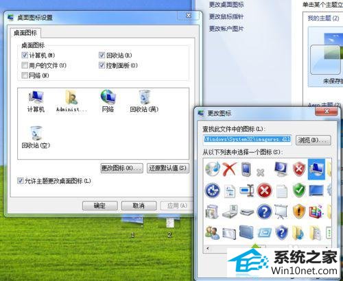 更改图标 winxp系统桌面只有一个回收站图标的图文步骤