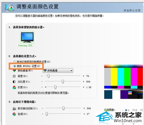 选择“使用nVidiA设置” winxp系统笔记本屏幕显示器亮度调到最暗但还是很亮的图文步骤