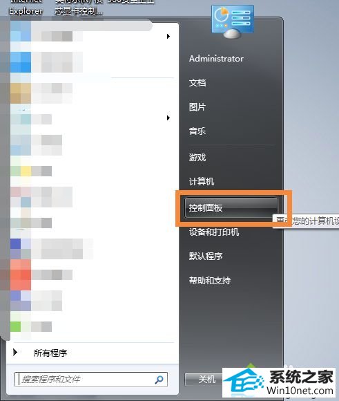 打开控制面板 winxp系统笔记本屏幕显示器亮度调到最暗但还是很亮的图文步骤
