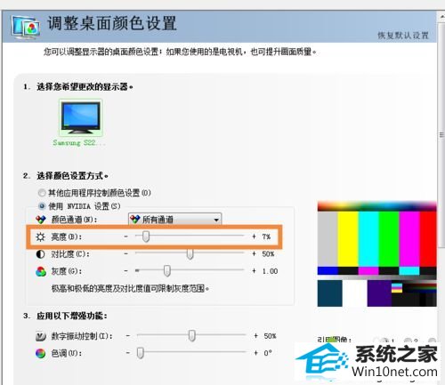 调节亮度 winxp系统笔记本屏幕显示器亮度调到最暗但还是很亮的图文步骤