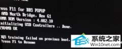 winxpϵͳʾdQs training failed on previous bootͼİ취