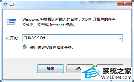 输入CHKdsK d:f命令 winxp系统桌面文件无法复制粘贴的图文步骤