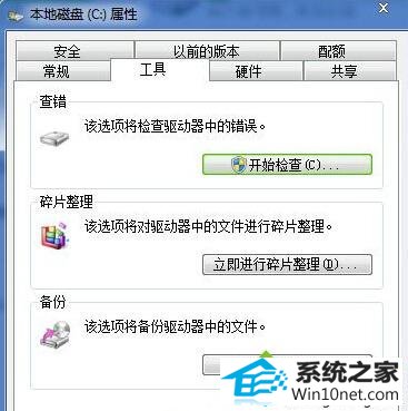 清理系统垃圾 winxp系统桌面文件无法复制粘贴的图文步骤