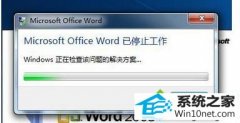 winxpϵͳ²wordʾMicrosoft office wordֹͣĻԭ