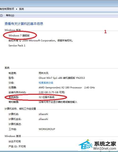 查看计算机属性 winxp系统安装打印机驱动提示“window正在更新”的图文步骤