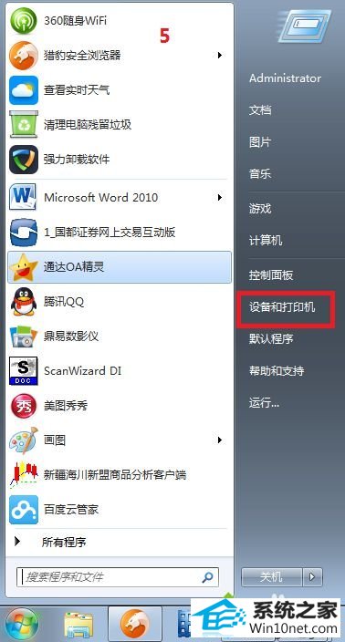 点击打印设备 winxp系统安装打印机驱动提示“window正在更新”的图文步骤