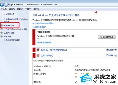windows防火墙 winxp系统安装打印机驱动提示“window正在更新”的图文步骤