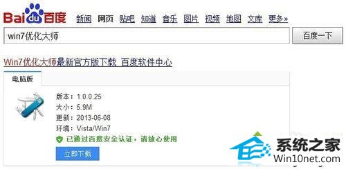 搜索“winxp优化大师” winxp系统“打开或关闭windows功能”显示一片空白的图文步骤