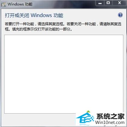 winxp系统“打开或关闭windows功能”显示一片空白 winxp系统“打开或关闭windows功能”显示一片空白的图文步骤