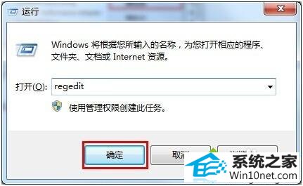 输入“regedit” winxp系统“打开或关闭windows功能”显示一片空白的图文步骤