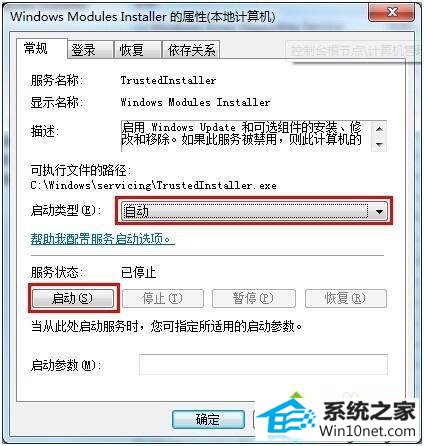 点击“确定” winxp系统“打开或关闭windows功能”显示一片空白的图文步骤