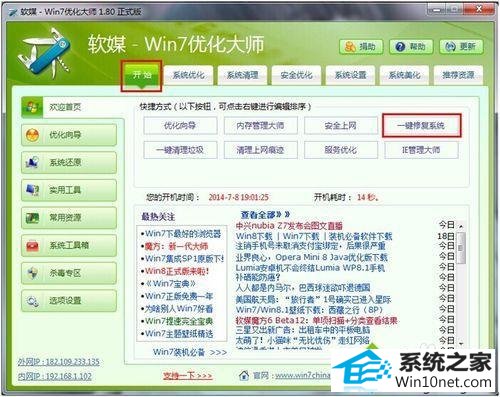 点击“开始” winxp系统“打开或关闭windows功能”显示一片空白的图文步骤