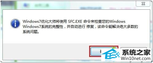 点击“确定” winxp系统“打开或关闭windows功能”显示一片空白的图文步骤