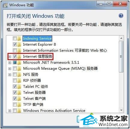 修复“打开或者关闭windows功能” winxp系统“打开或关闭windows功能”显示一片空白的图文步骤