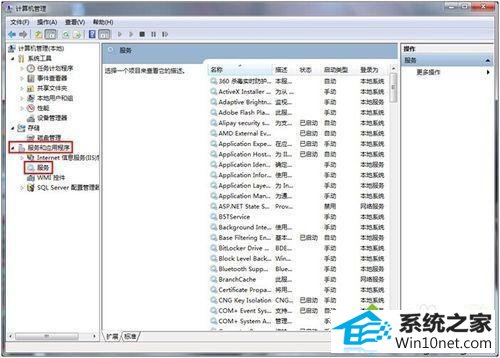 找到“服务” winxp系统“打开或关闭windows功能”显示一片空白的图文步骤