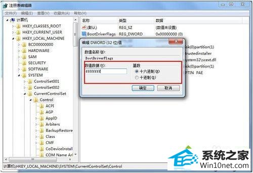 改为ffffffff winxp系统“打开或关闭windows功能”显示一片空白的图文步骤