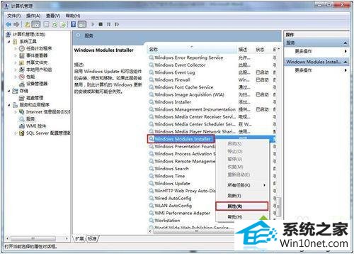 找到windows Modules installer服务 winxp系统“打开或关闭windows功能”显示一片空白的图文步骤