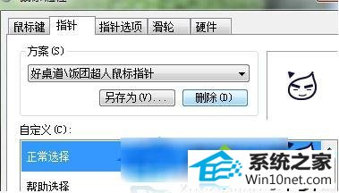 winxpϵͳжس޷ɾָͼĲ