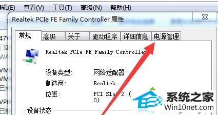 winxp如何设置锁屏时不断网 winxp系统如何设置锁屏时不断网|winxp锁屏断网的图文步骤