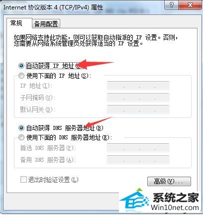 winxp使用浏览器上网显示“域名解析错误”三种修复方法 winxp系统使用浏览器上网显示“域名解析错误”的图文步骤
