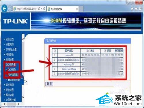 连接人数过多 winxp系统电脑wiFi信号不稳定时快时慢的图文步骤