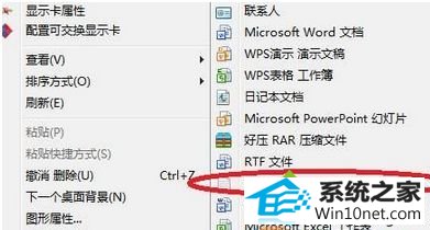 点击“文本文档” winxp系统无法排序磁盘文件夹的图文步骤