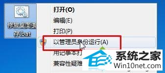 选择“以管理员身份运行” winxp系统桌面office图标变成白色方格图标的图文步骤