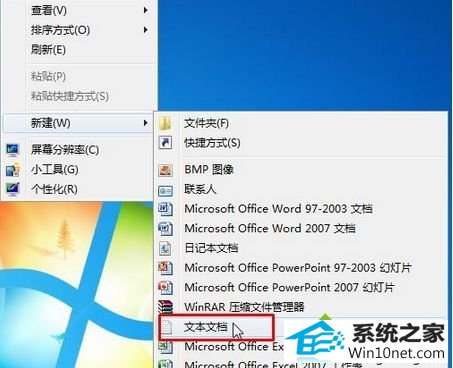选择“新建” winxp系统桌面office图标变成白色方格图标的图文步骤