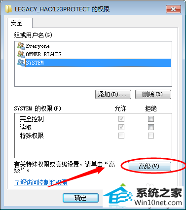 点击高级 winxp系统无法编辑删除注册表项的图文步骤