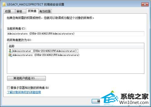 修改为Administrator winxp系统无法编辑删除注册表项的图文步骤