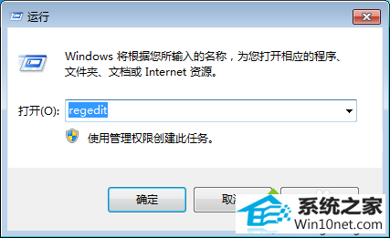 命令redegit winxp系统无法编辑删除注册表项的图文步骤