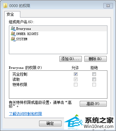 勾选Everyone winxp系统无法编辑删除注册表项的图文步骤