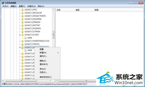 点击注册表项 winxp系统无法编辑删除注册表项的图文步骤