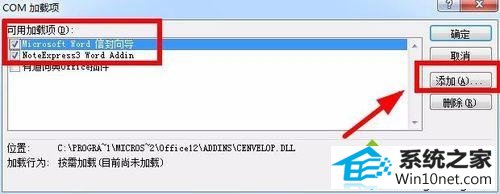 加载项添加 winxp系统电脑word无法加载noteexpress插件的图文步骤