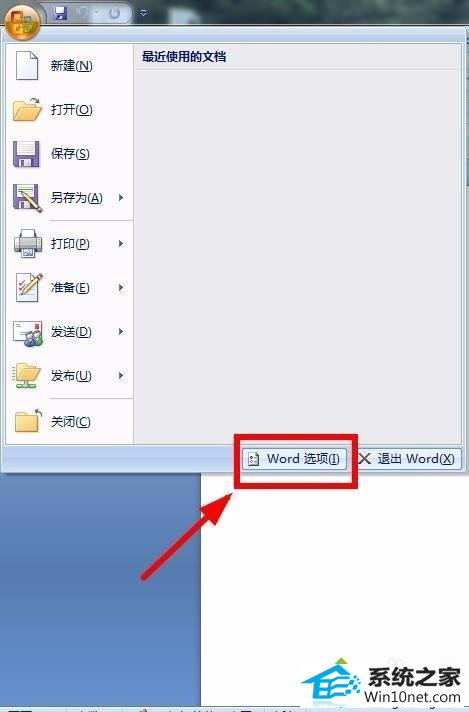 点击加载项 winxp系统电脑word无法加载noteexpress插件的图文步骤