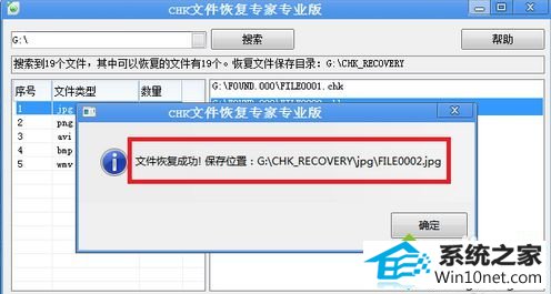 恢复文件的保存位置 winxp系统电脑插入U盘资料都变成CHK文件的图文步骤