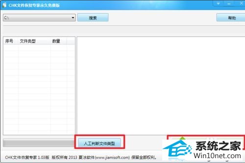 选择“人工判断文件类型” winxp系统电脑插入U盘资料都变成CHK文件的图文步骤