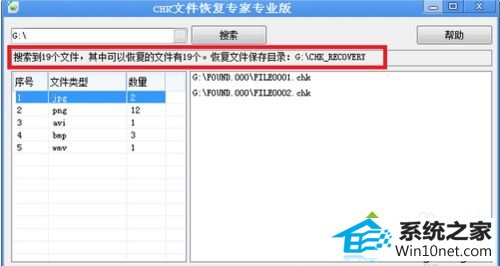 “恢复全部” winxp系统电脑插入U盘资料都变成CHK文件的图文步骤
