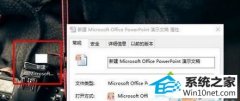winxpϵͳofficeͼɰɫͼĴ취