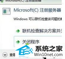 winxpϵͳ氲װʾmicrosoftעֹͣͼĲ