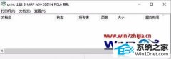 winxpϵͳӡʾwindows޷Ӵӡ0x00000002ϸ취