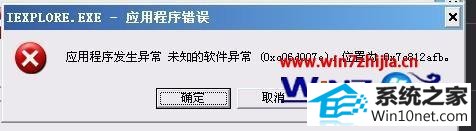 winxpϵͳӦóʾδ֪쳣ͼĲ