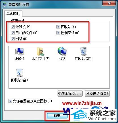 winxp桌面没有显示常用图标怎么办 winxp系统桌面没显示常用图标的图文步骤