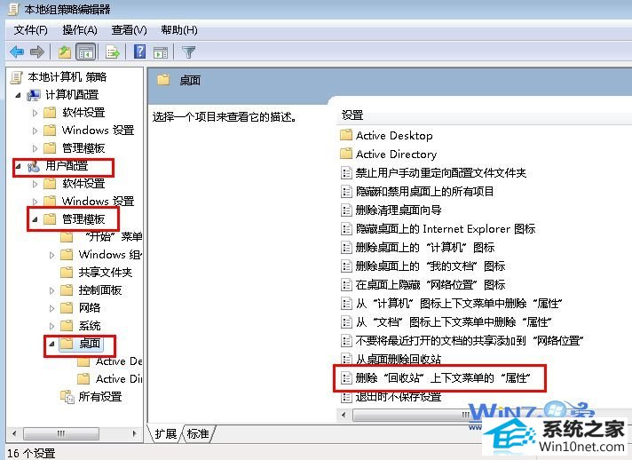 双击“删除回收站上下文菜单的属性” winxp系统回收站右键没有属性的图文步骤